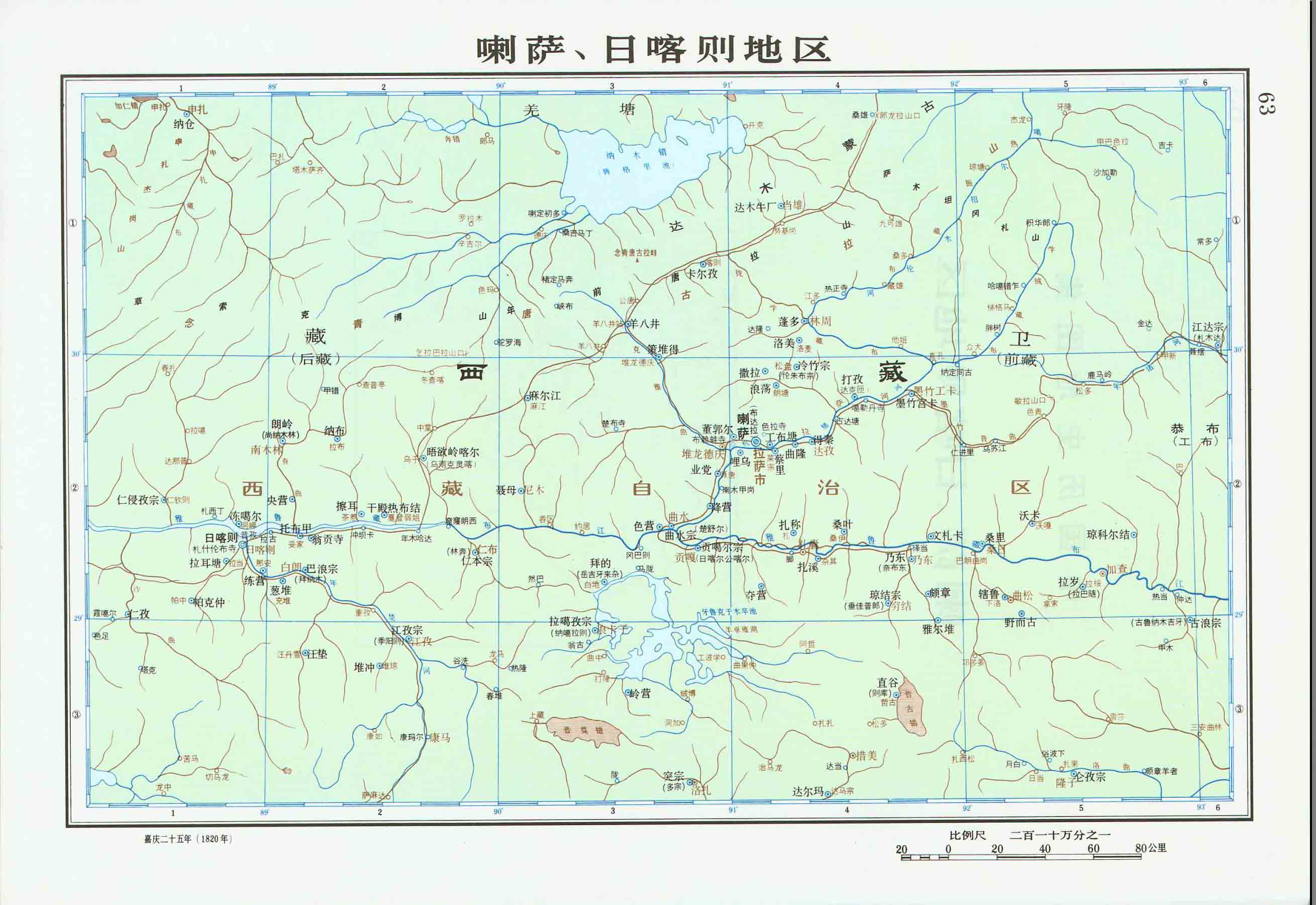 清朝时期喇萨、日喀则地区地图