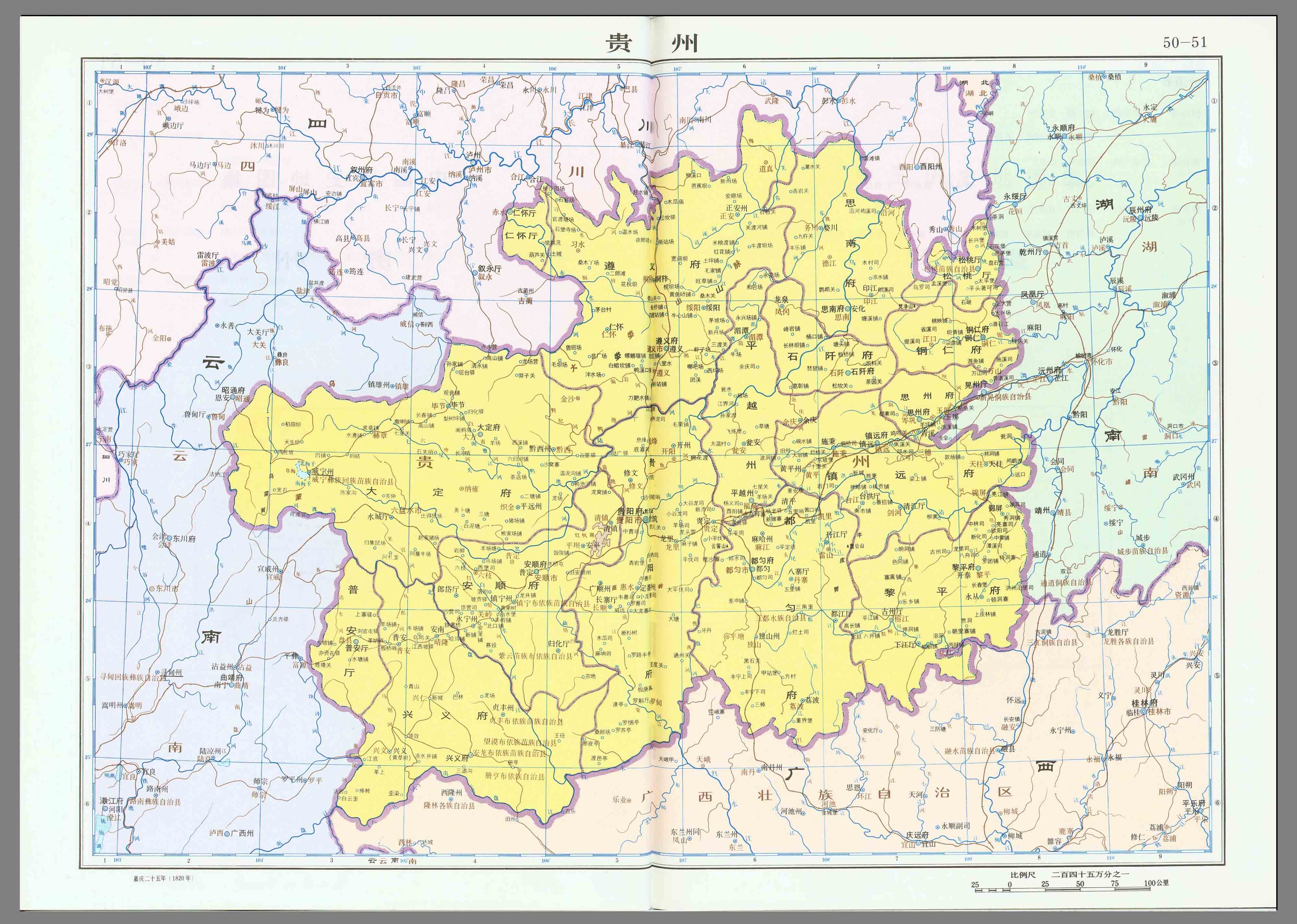 清朝时期贵州地图