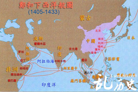郑和下西洋