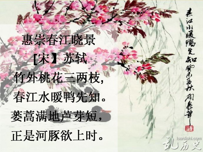 惠崇春江晓景