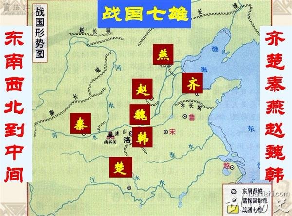 战国七雄指哪七国？战国七雄地理位置 战国七雄是怎么形成的？