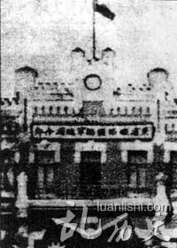 黑龙江易帜