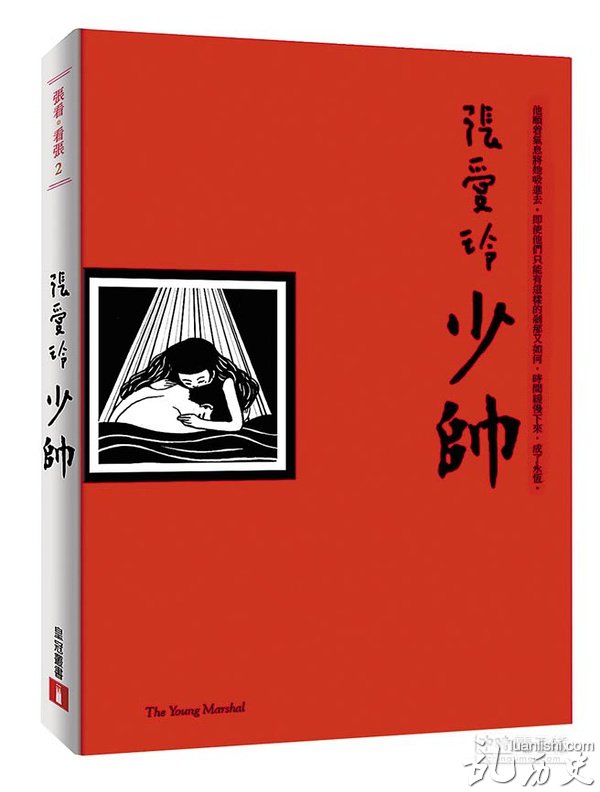 张爱玲的传奇一生 张爱玲的小说有哪些？