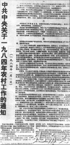 《人民日报》刊登的《通知》