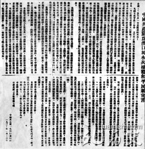 中共中央发表宣言,抗议英帝国主义干涉中国革命。