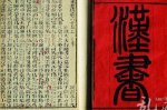 汉书是谁写的？中国史学的第一部断代史《汉书》