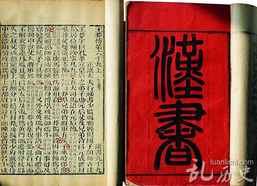 汉书是谁写的？中国史学的第一部断代史《汉书》