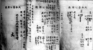 孙中山手批国民党各地执行部所辖范围,以及拟派各地组建地方执行部的中央执委、候补中执委和预算委员会名单
