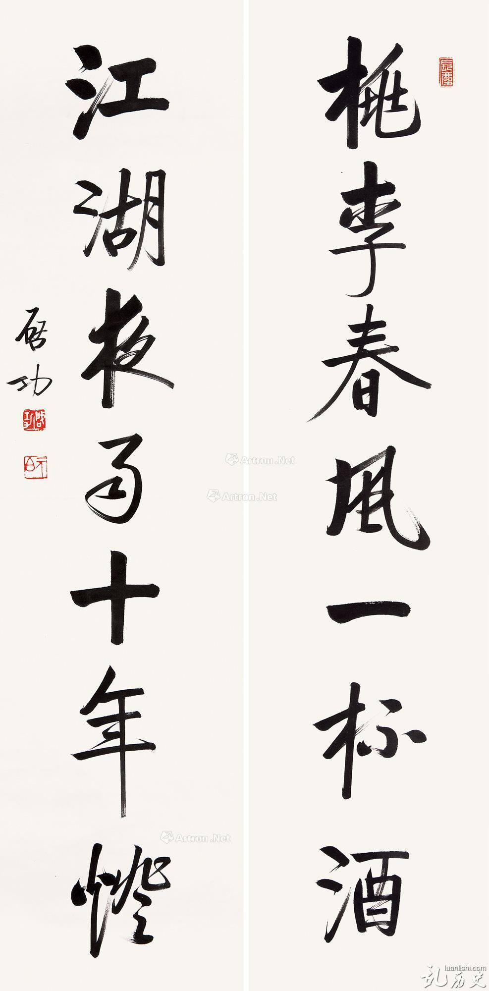 启功的字 启功的书法特点 启功的字欣赏