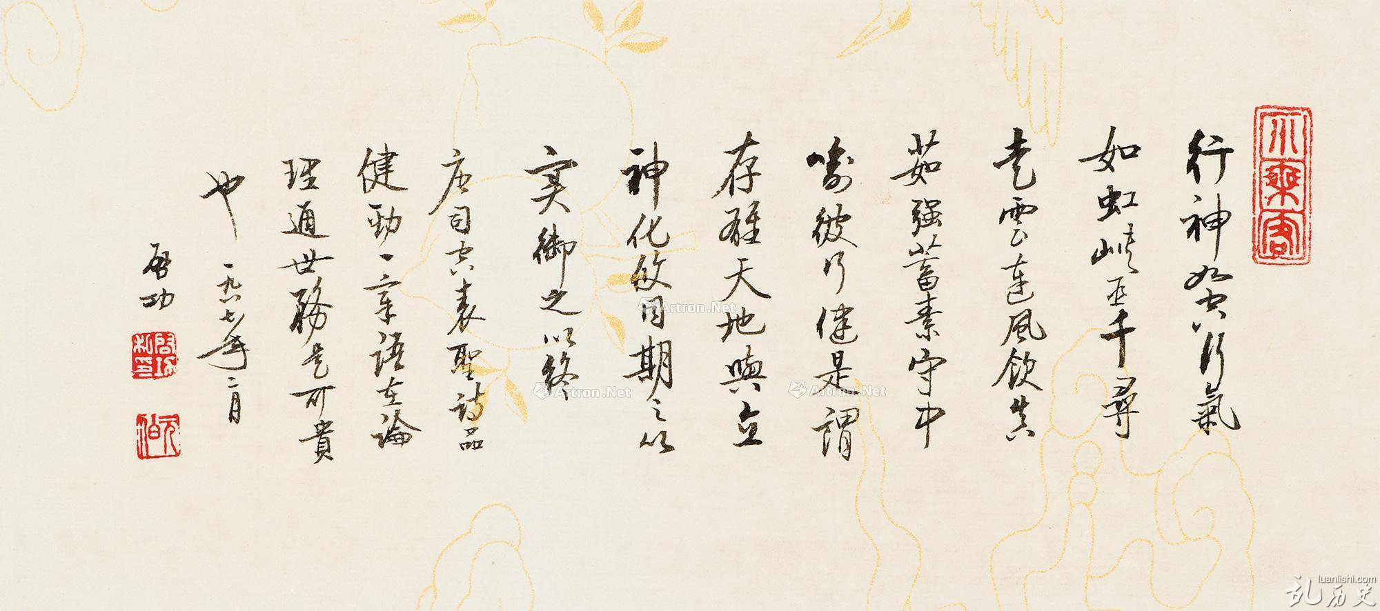 启功的字 启功的书法特点 启功的字欣赏