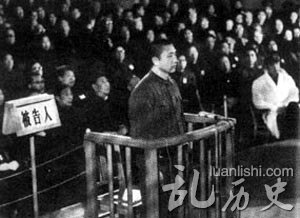 王洪文在被告席上