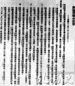 孙中山发表的《孙文、越飞宣言》