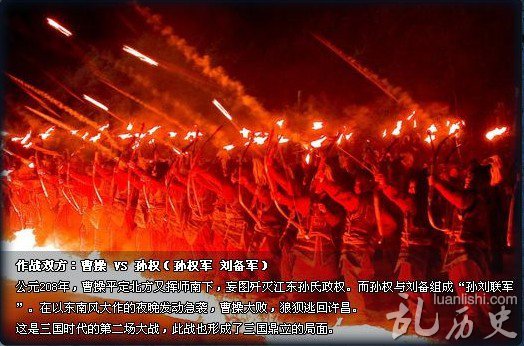 夷陵之战双方兵力对比 夷陵之战结局 夷陵之战刘备兵败忧愤而死