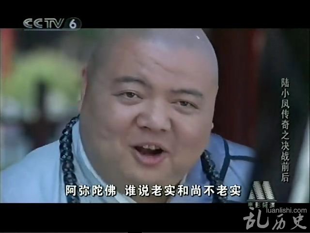 《陆小凤》老实和尚为什么不老实?老实和尚什么样的结局?
