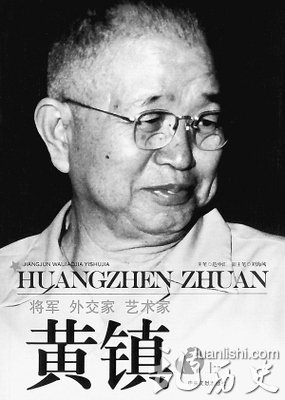 黄镇是谁?黄镇的家人介绍