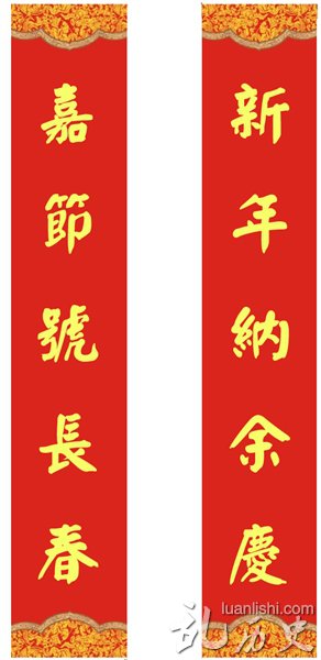 春节贴春联最早出现在什么时候?历史第一副春联是谁写的?