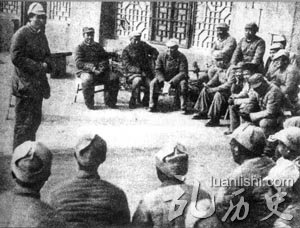 毛泽东在延安就整顿学风党风文风与党的高级干部谈话