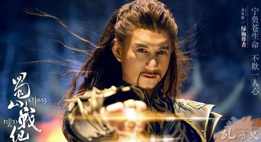 蜀山战纪绿袍尊者为何成魔?绿袍要赤魂石干什么?