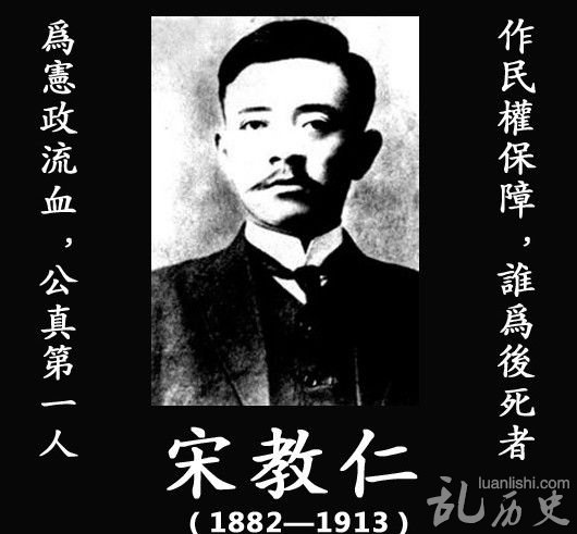 宋教仁与宋庆龄 孙中山三人之间的关系 后人对宋教仁的评价