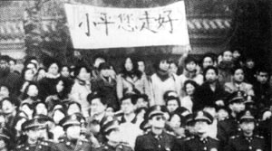 “长街洒泪,万众同悲”,来自全国各条战线上的人们为邓小平同志送别