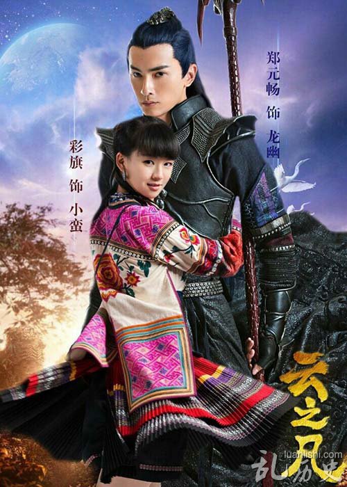 《云之凡》电视剧什么时候播出上映?云之凡讲的什么故事