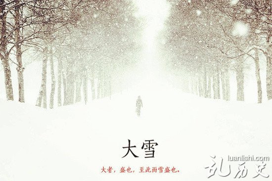 二十四节气"大雪"的来历是什么？"大雪"的民间谚语