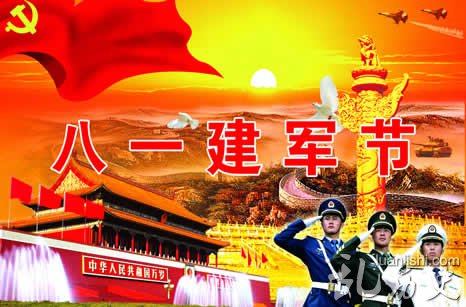 "八一建军节"的由来是什么?南昌起义的意思是什么?