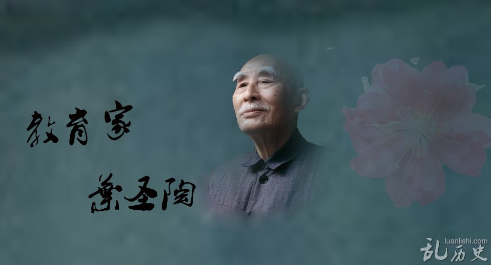叶圣陶的写作心法是什么?叶圣陶原名 关于叶圣陶的人品评价