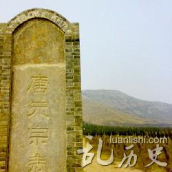 唐玄宗介绍 唐肃宗李亨是谁?唐玄宗去世的年号