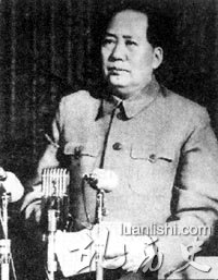 毛泽东在最高国务会议第11次(扩大)会议上