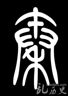 秦朝李斯的老师是谁?李斯的作品介绍
