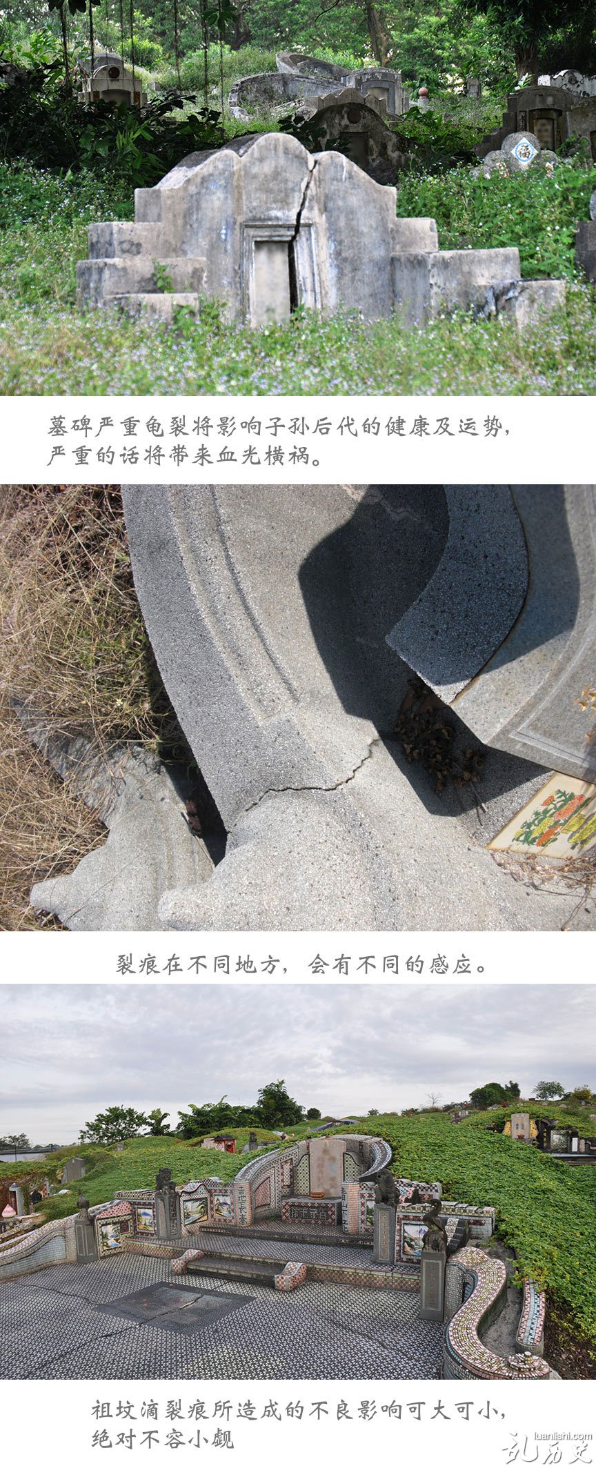 如何观察阴宅风水?阴宅风水入门