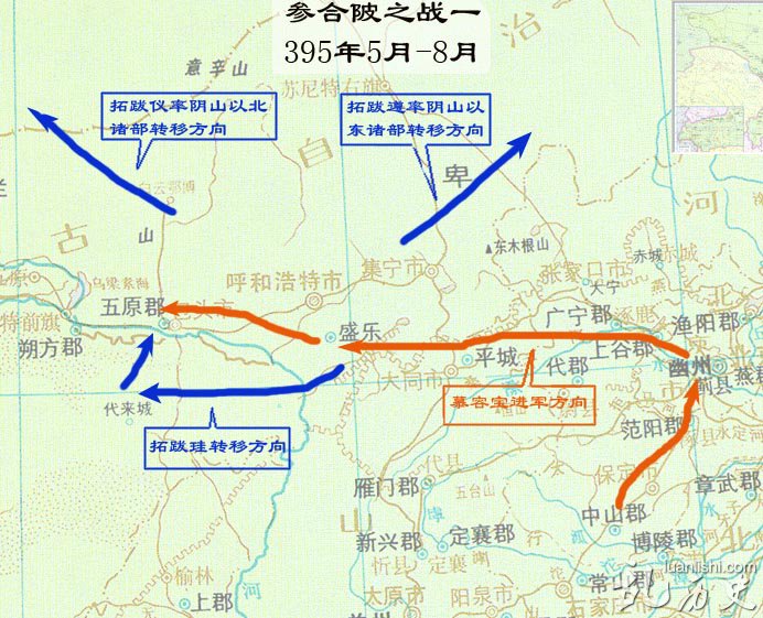 两大鲜卑政权参合陂之战：慕容氏惨败 北魏崛起