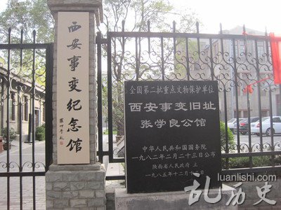 西安事变介绍 西安事变有什么意义