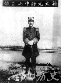 1917年7月,孙中山在广州组织护法军政府,任大元帅