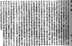 孙中山在《民报》上发表三民主义