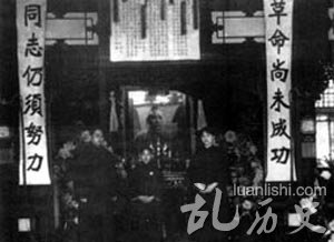 孙中山灵堂
