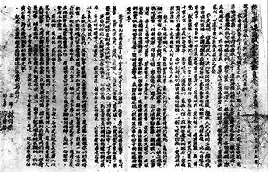 陕甘宁边区政府发布紧急动员令,号召军民保卫解放区