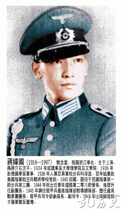 津渊美智子与蒋纬国有什么关系?津渊美智子和蒋介石的关系