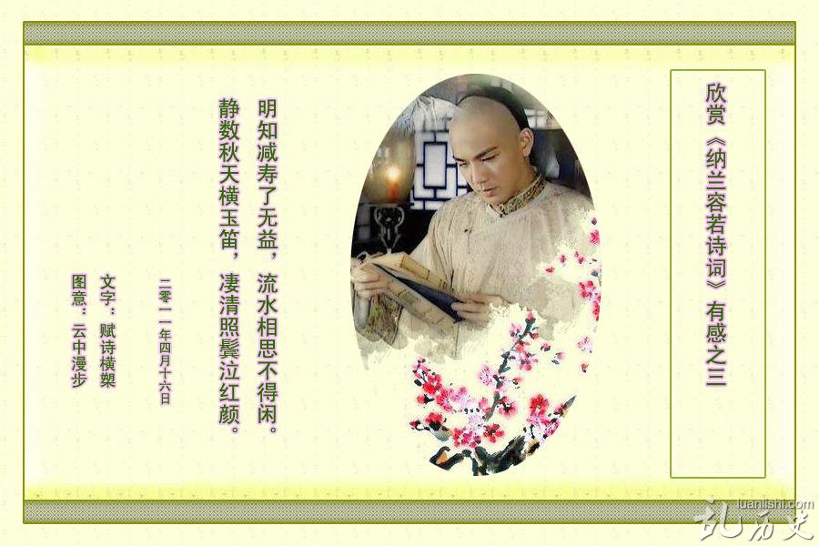 李煜和纳兰容若是什么关系?康熙纳兰容若的关系