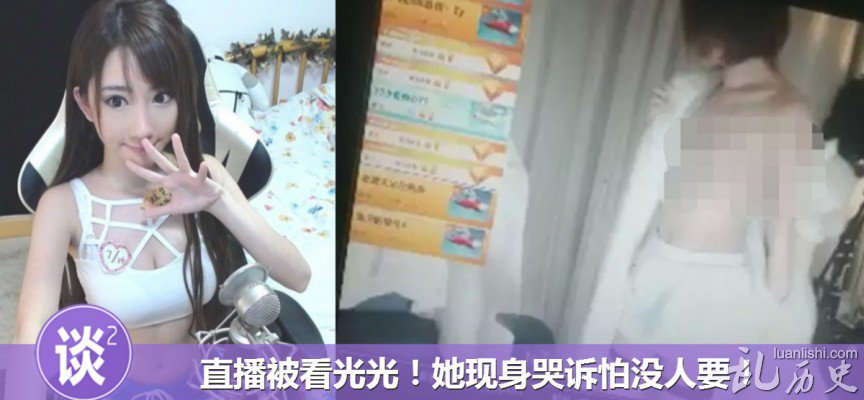 【斗鱼脱衣门】斗鱼女主播忘关镜头全裸换装同步直播!身材让粉丝崩溃