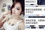 【斗鱼脱衣门】斗鱼女主播忘关镜头全裸换装同步直播!身材让粉丝崩溃