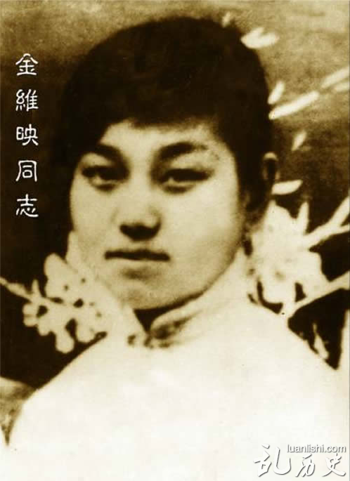 金维映(1904年-1941年)，邓小平的第二任妻子。