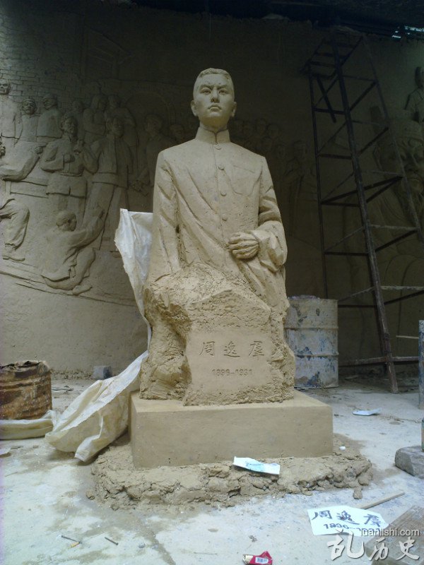 周逸群是谁?周逸群故居 周逸群和火星社的故事