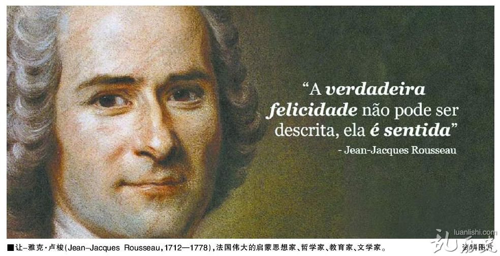 卢梭是谁?卢梭是哪个国家的 卢梭有什么的贡献和影响?