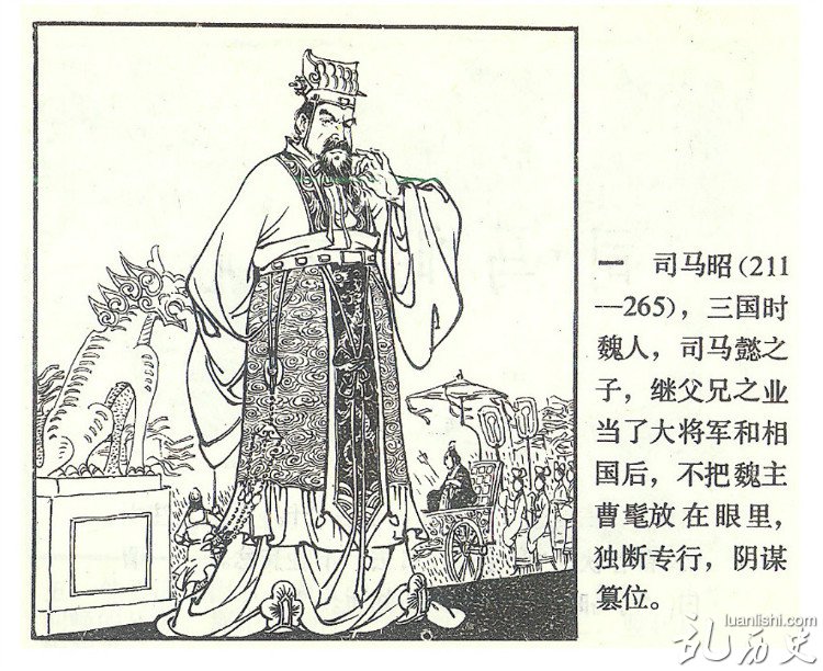 王元姬是谁?司马昭的妻子是谁?司马炎的母亲是谁?