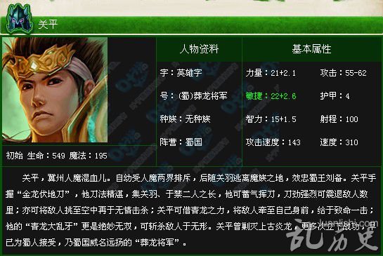 关平字什么?周仓关羽关平什么关系?关平怎么死的