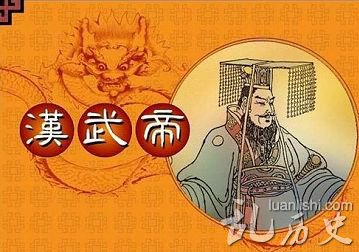 刘髆是谁 刘髆后代介绍 刘髆怎么死的 刘髆和汉武帝什么关系