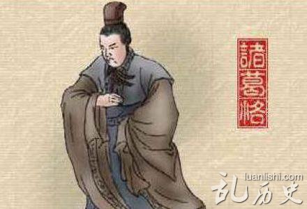 诸葛恪是谁 诸葛恪得驴的故事 诸葛恪怎么死的
