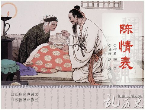 李密牛角挂书典故 李密怎么死的
